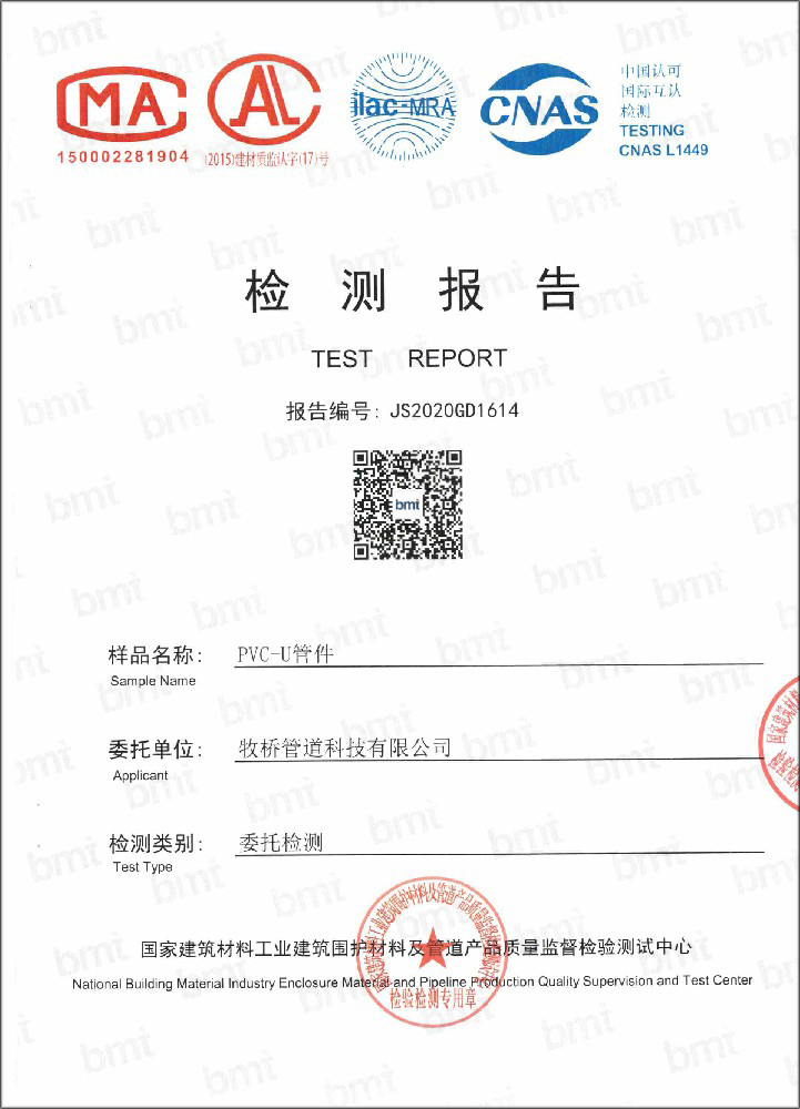 多文镇荣誉资质