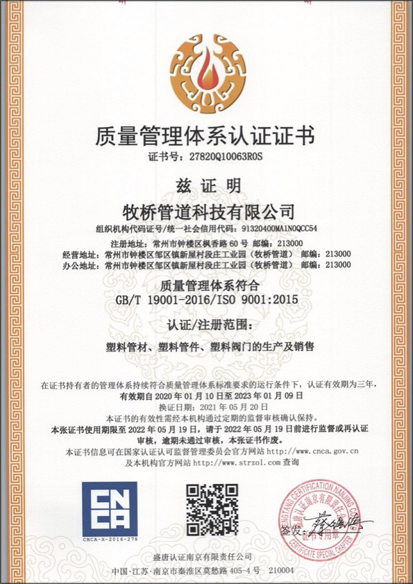 多文镇荣誉资质